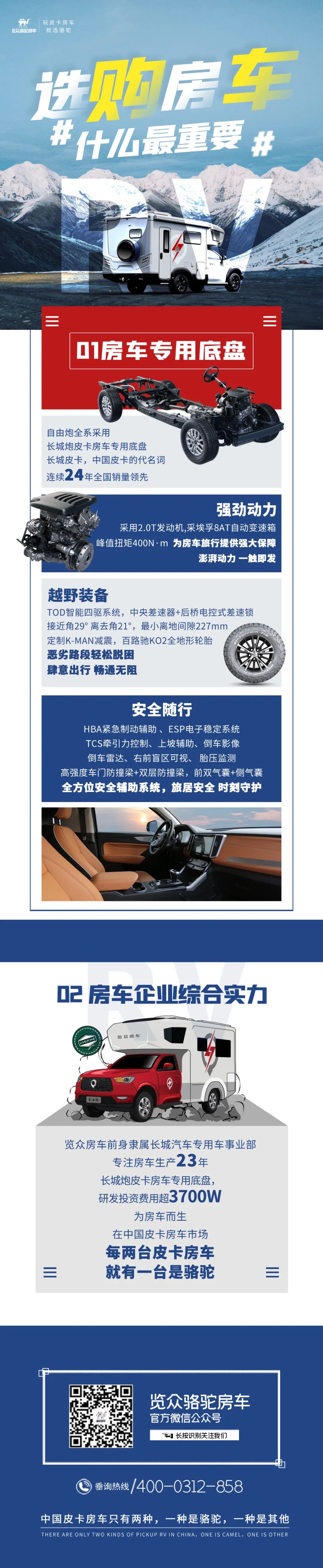 房車怎么選？首先要看準(zhǔn)這兩點！