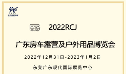 現場福利滿滿，伴您快樂跨年~