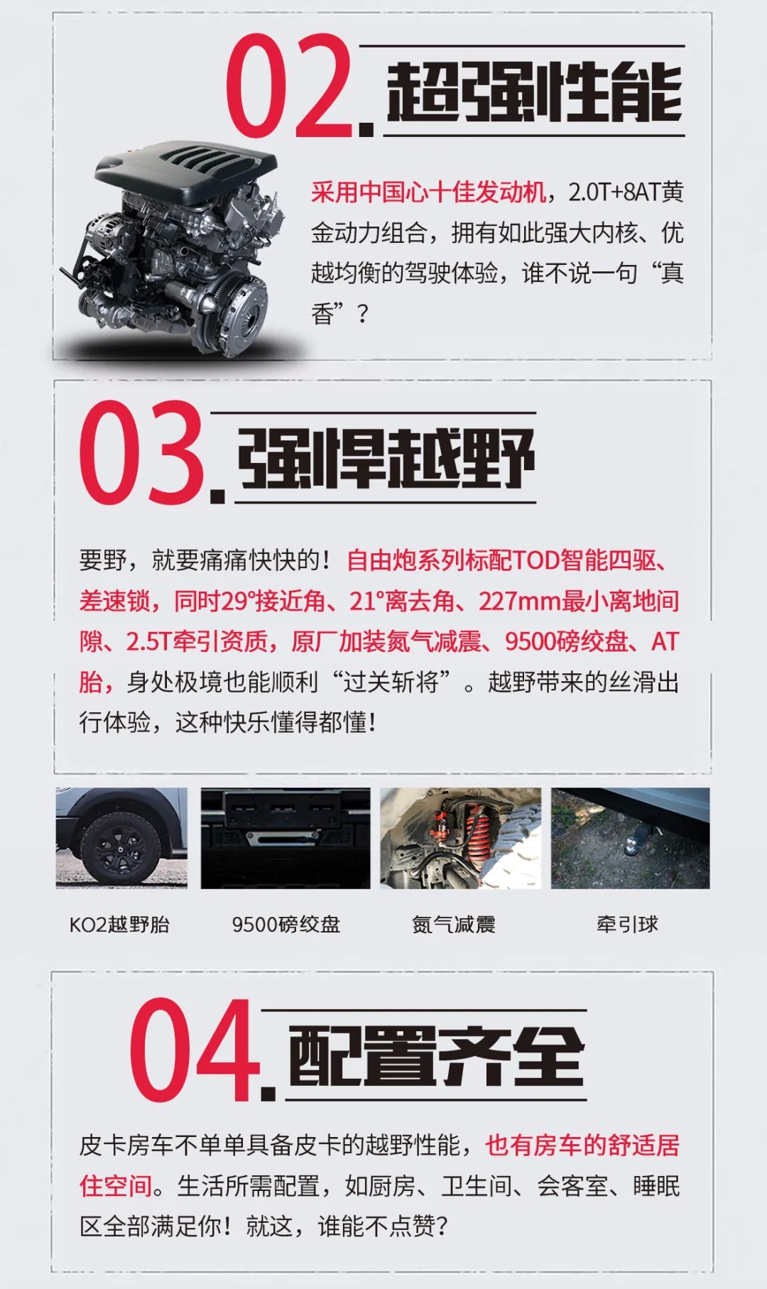 皮卡房車就選駱駝的十大理由