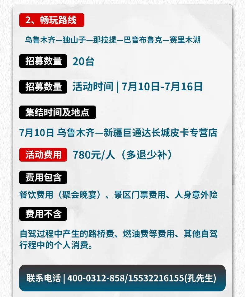 出去玩啦！覽眾房車-縱行新疆 自駕報名開啟！